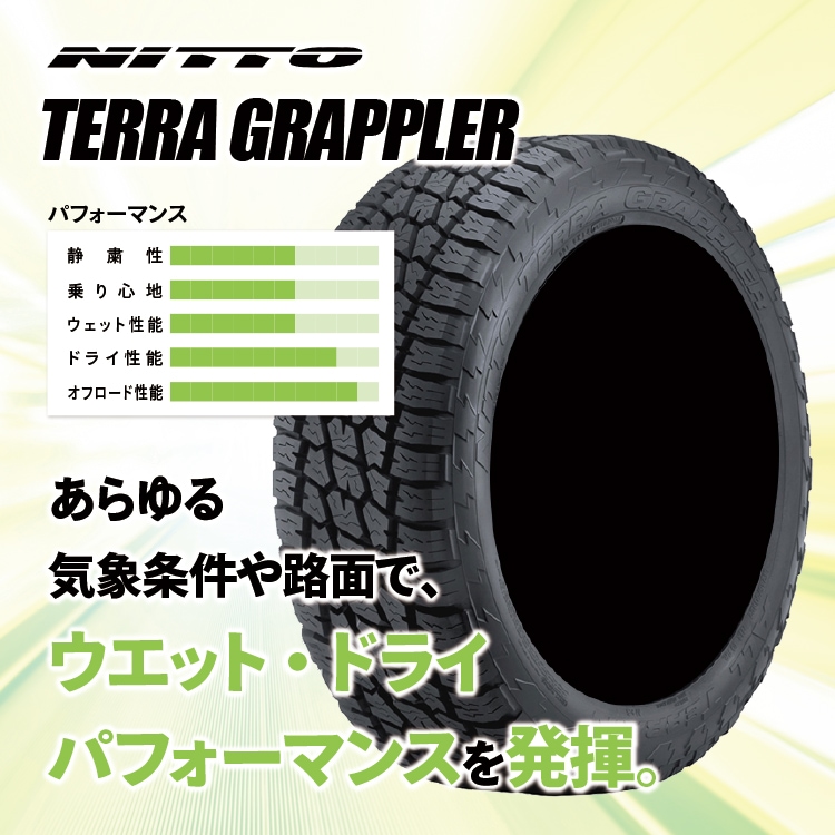 送料無料 NITTO ニットー TERRA GRAPPLER テラグラップラー 265/50R20 111S XL 265/50-20  メーカー取り寄せ-TIRE SHOP 4U /タイヤショップフォーユー